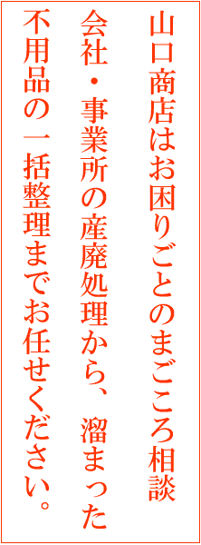 お困りごとのまごころ相談